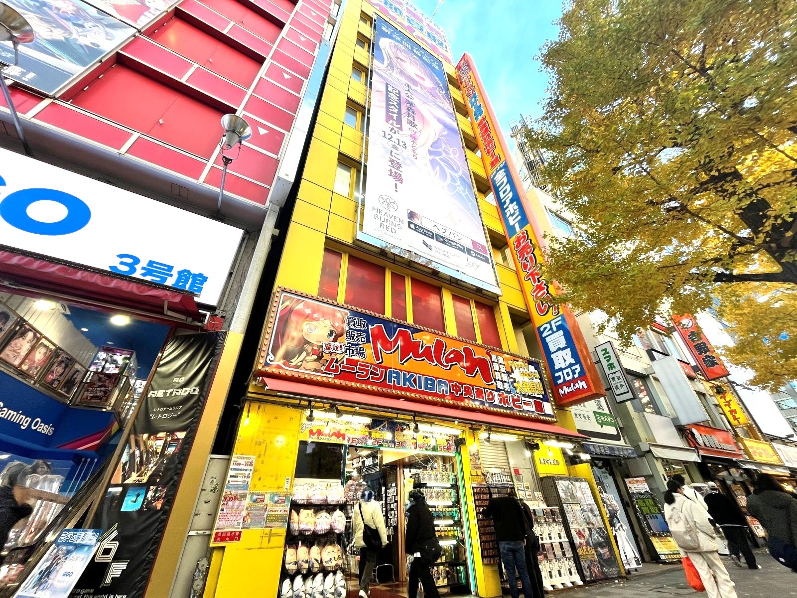 Mulan Building Akihabara