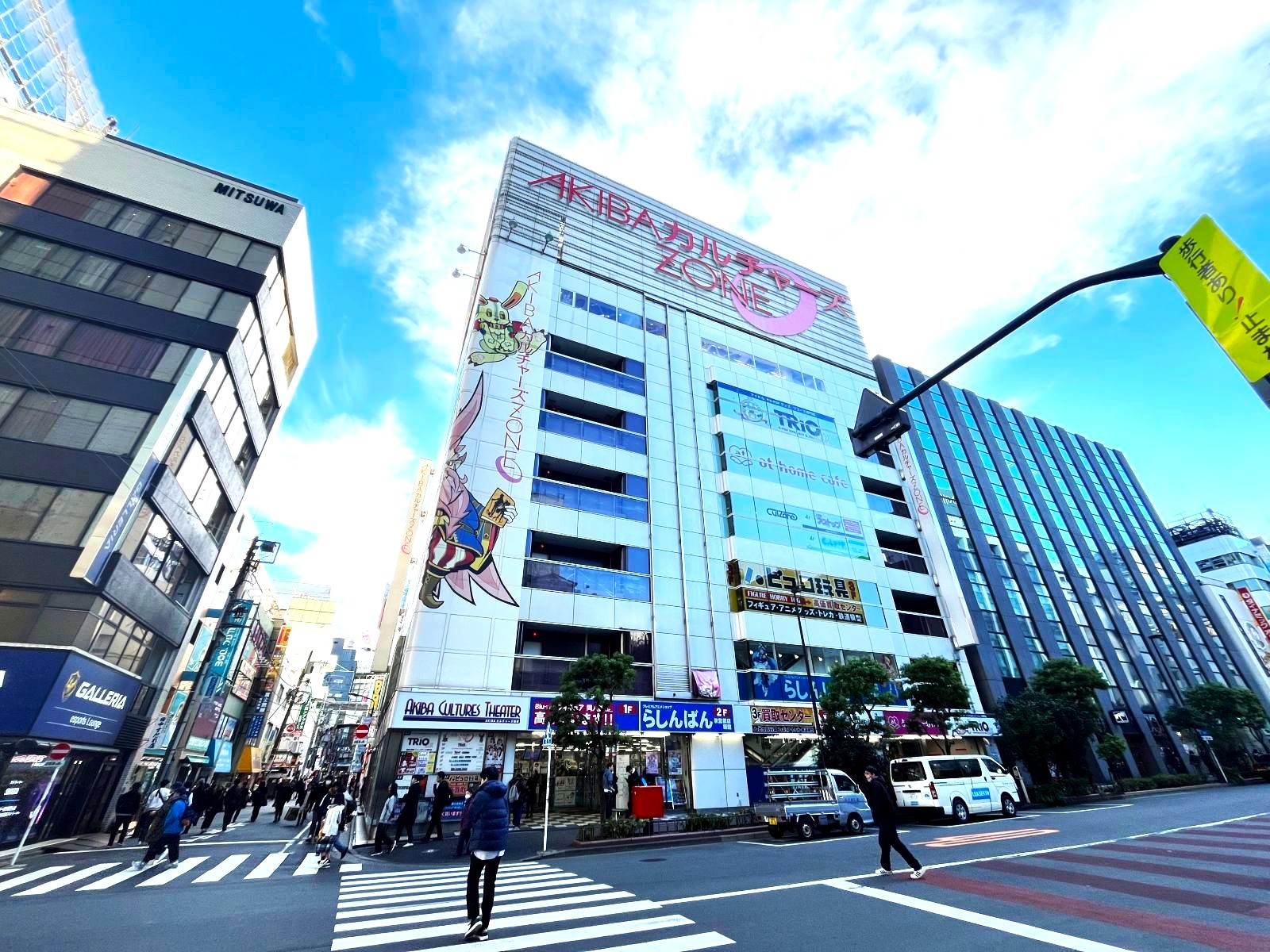 Akiba Cultures Zone
