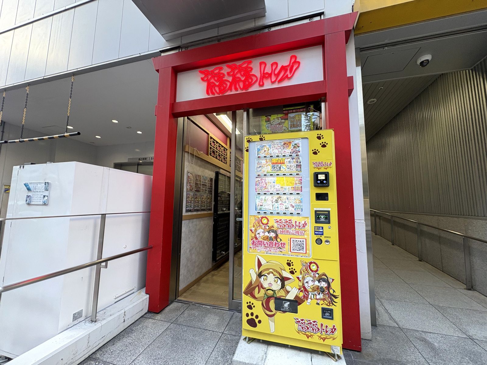 Fukufukutoreka exterior photo
