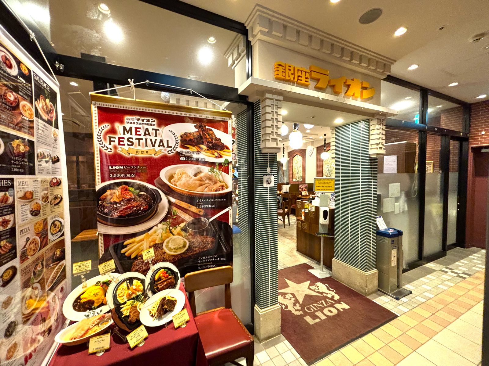 GINZA LION exterior photo