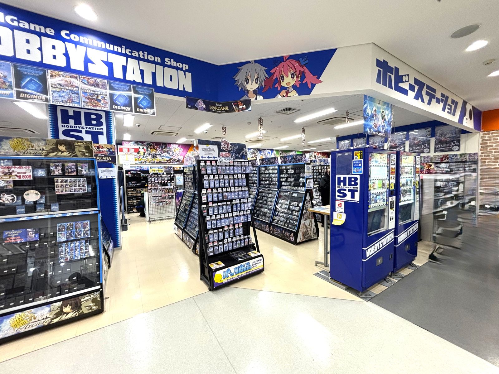 Hobby Station exterior photo