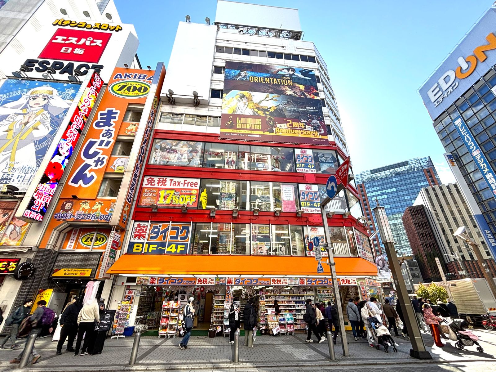 Daikoku Drug Akihabara