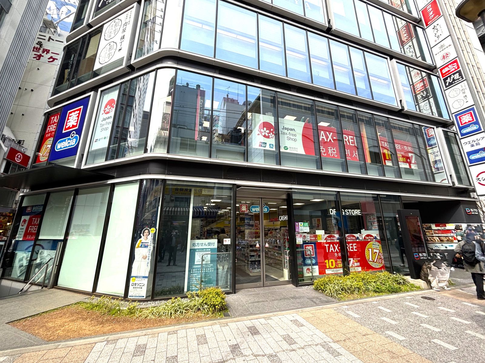 Welcia Akihabara Station Branch
